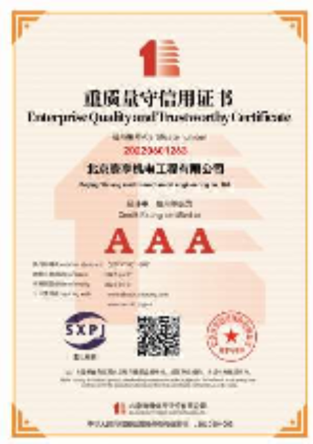 历史荣誉