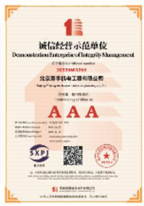 历史荣誉