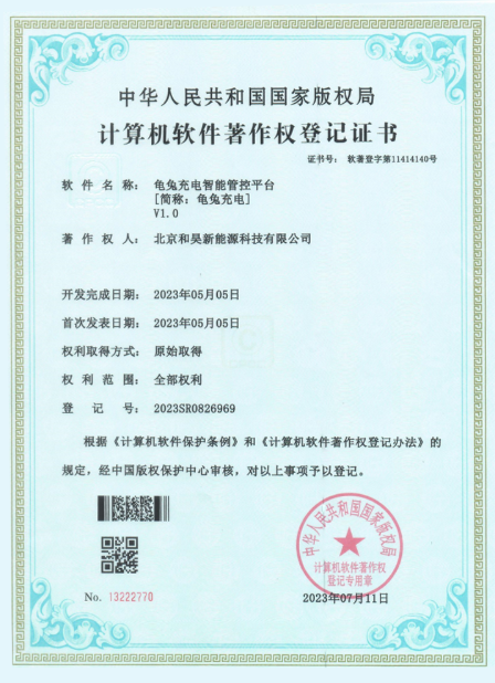 公司资质