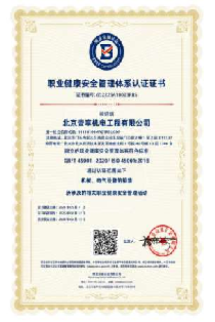 公司资质
