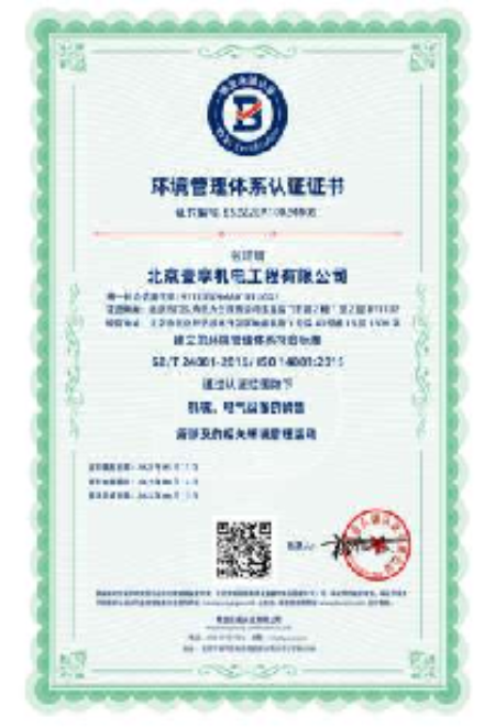 公司资质